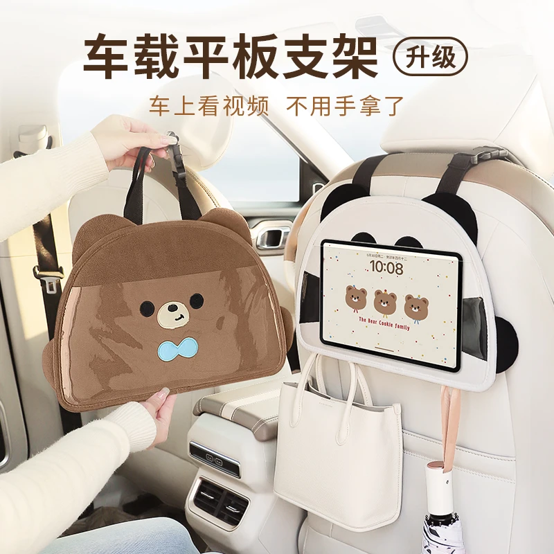 卡通车载平板支架后排多功能可调节汽车手机支架懒人神器车内用品