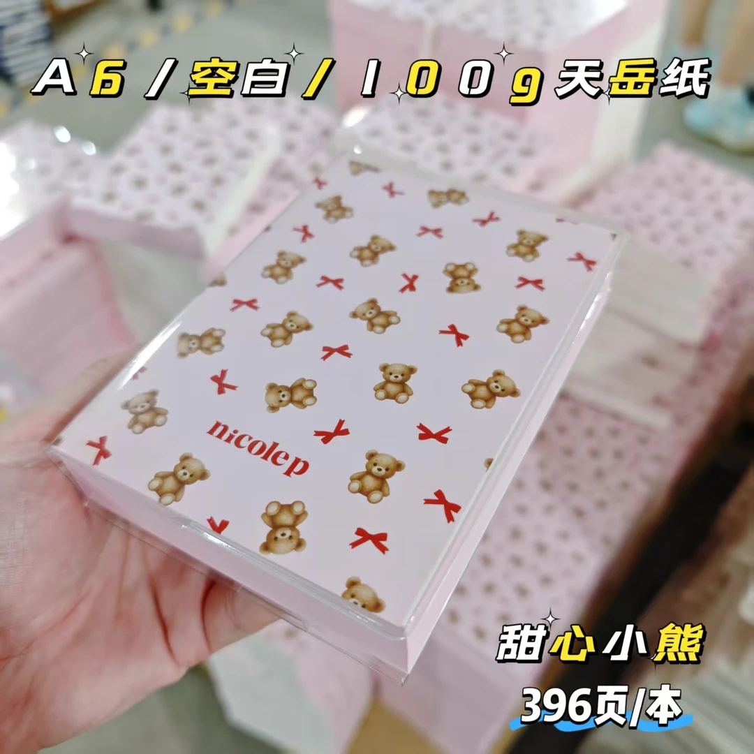 a6粉色刷边小熊天岳纸100g空白素描画画本加厚盖章本【G8】