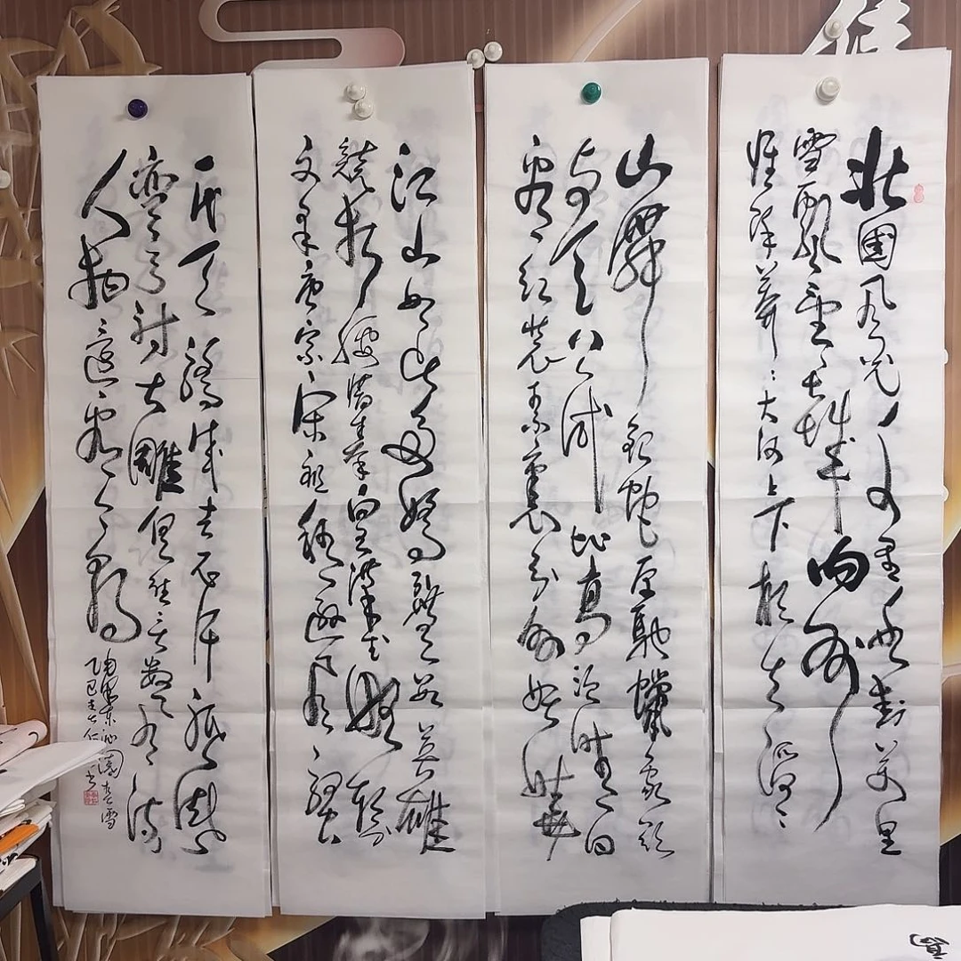 书法老师精品书法