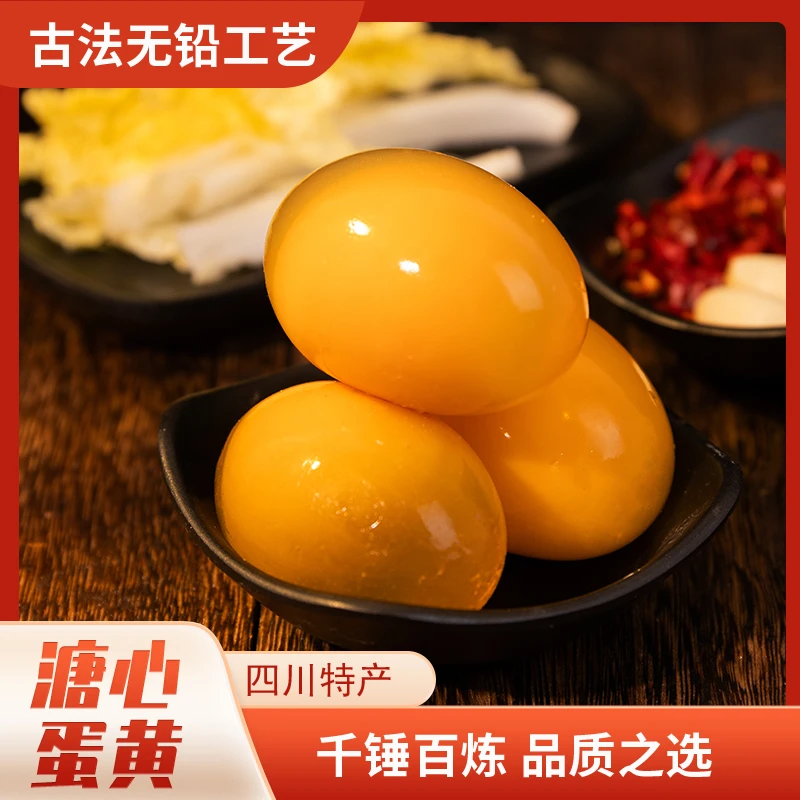 【黄心皮蛋】四川溏心松花蛋糖心无铅工艺鸭皮蛋新鲜制作整箱包邮
