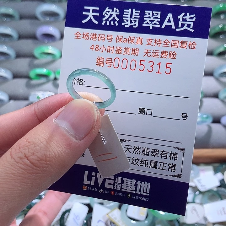 翡翠戒指未镶嵌翡翠