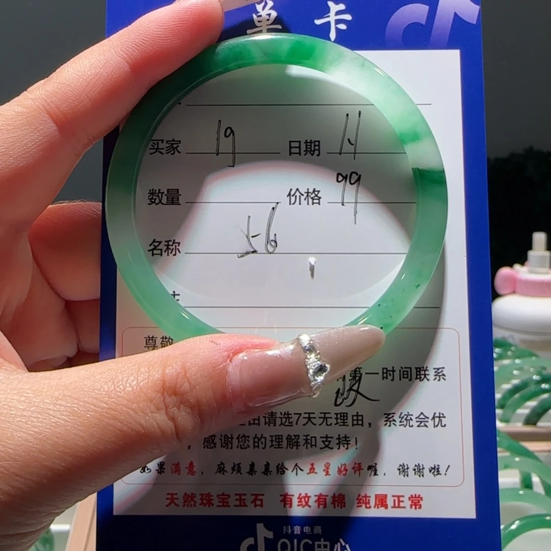 石英质玉（非洲翠）未镶嵌手镯