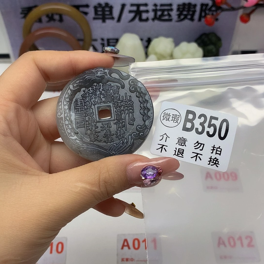 蛇纹石玉未镶嵌颈饰秋**风