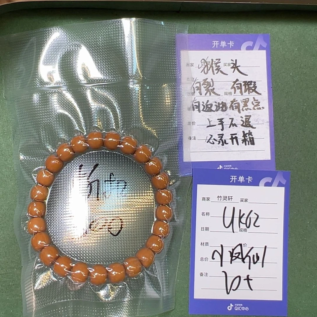 猴头核桃手串丹姐小凤仙