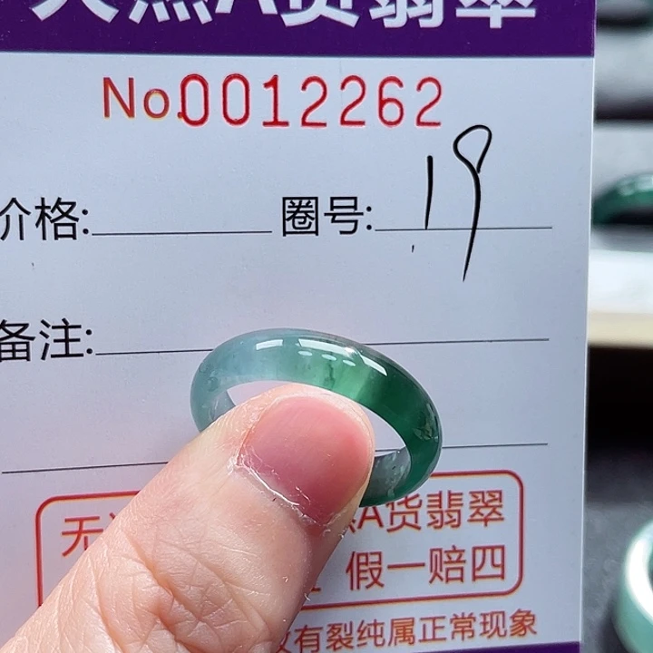 翡翠戒指未镶嵌戒指