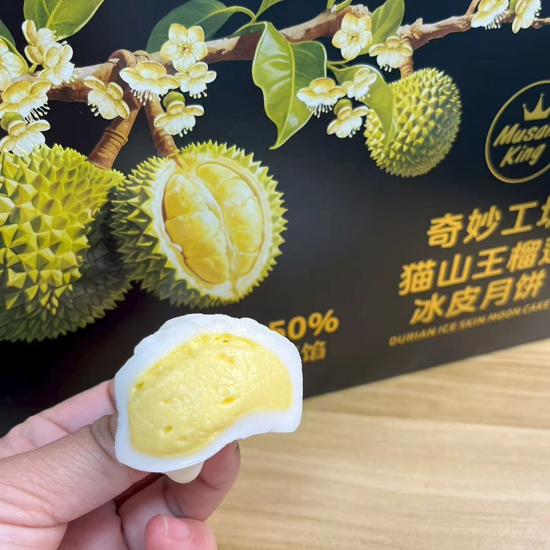 猫山王冰皮月饼原味买一送二