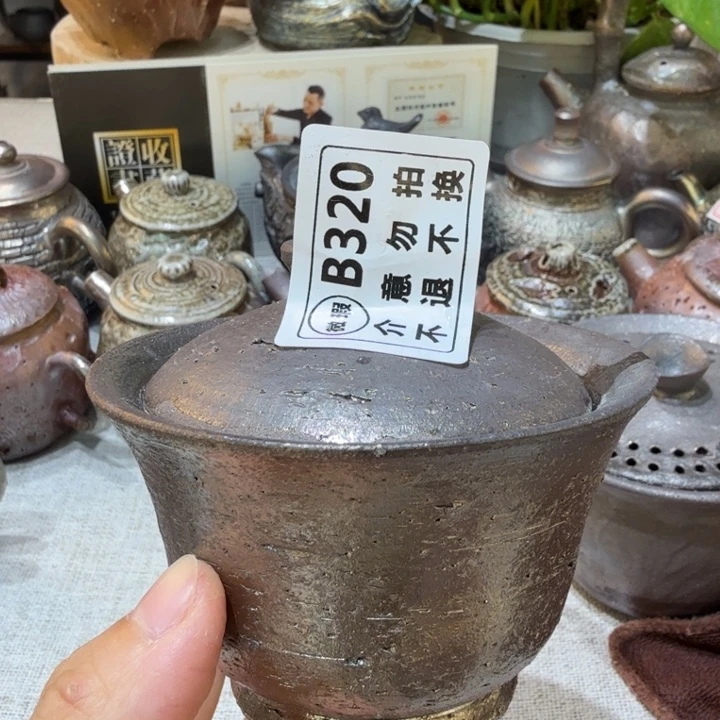 盘陶柴烧福利新品多多