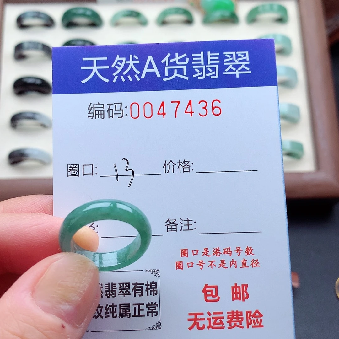 翡翠未镶嵌戒指天然