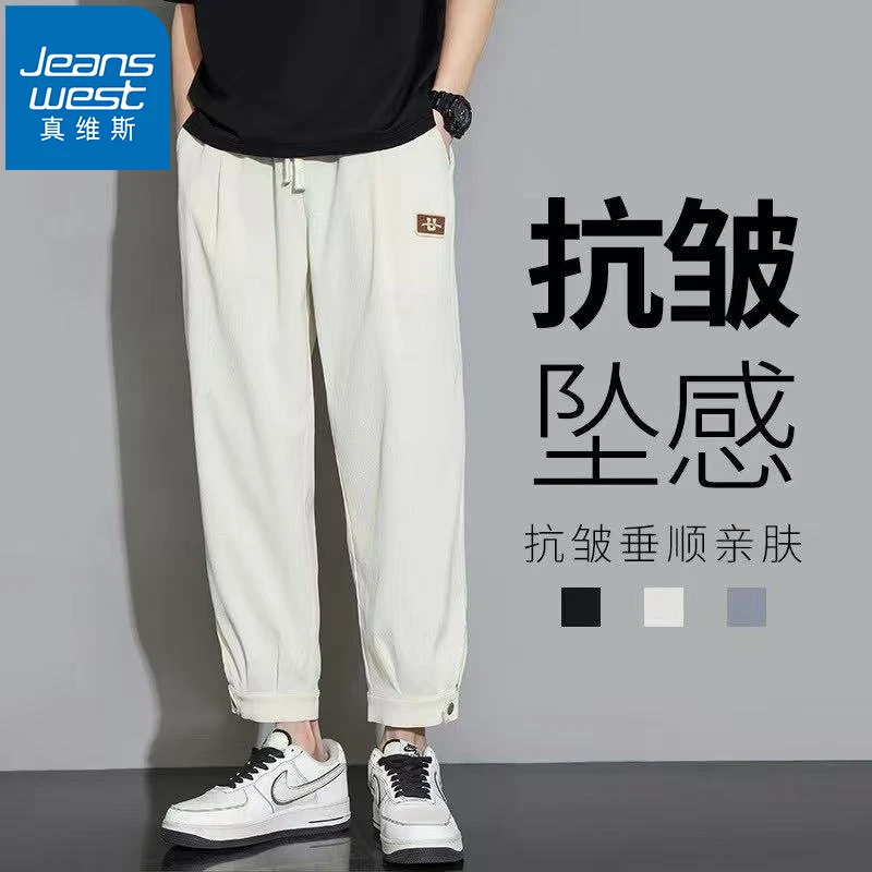 Jeanswest/真维斯冰丝裤子男夏季宽松薄款垂顺百搭锥形九分休闲裤