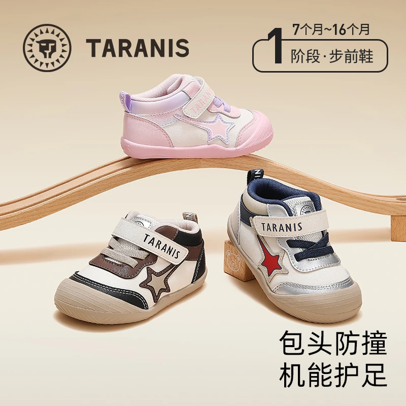 泰兰尼斯婴幼儿步前鞋秋冬季可爱卡通机能鞋柔软赤足鞋T01B5C7687