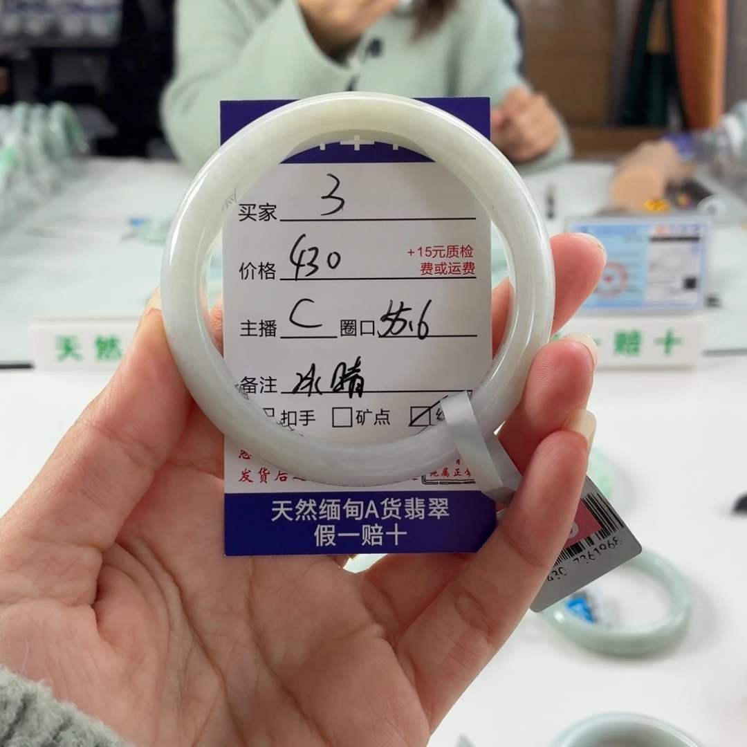 A****翡翠未镶嵌手镯55