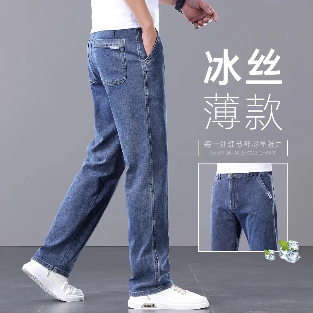 香港夏季薄款冰丝牛仔裤男士2025新款潮牌宽松直筒休闲百搭裤子