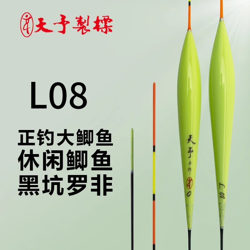 天予浮漂L08制标黑坑大鲫鱼大罗非快鱼高灵敏芦苇行程漂专用鱼漂