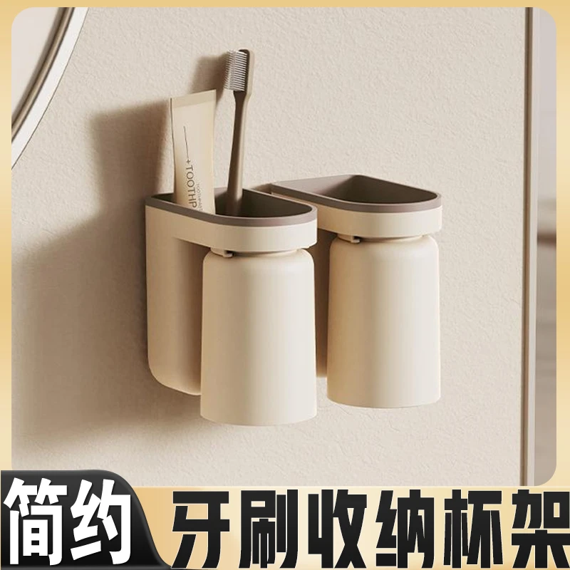 创新牙刷置物架免打孔轻奢漱口杯刷牙杯挂墙式卫生间收纳盒情侣