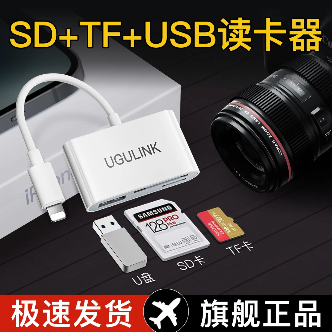 SD卡读卡器type-c多合一SD卡TF卡U盘读卡器转换器otg相机平板