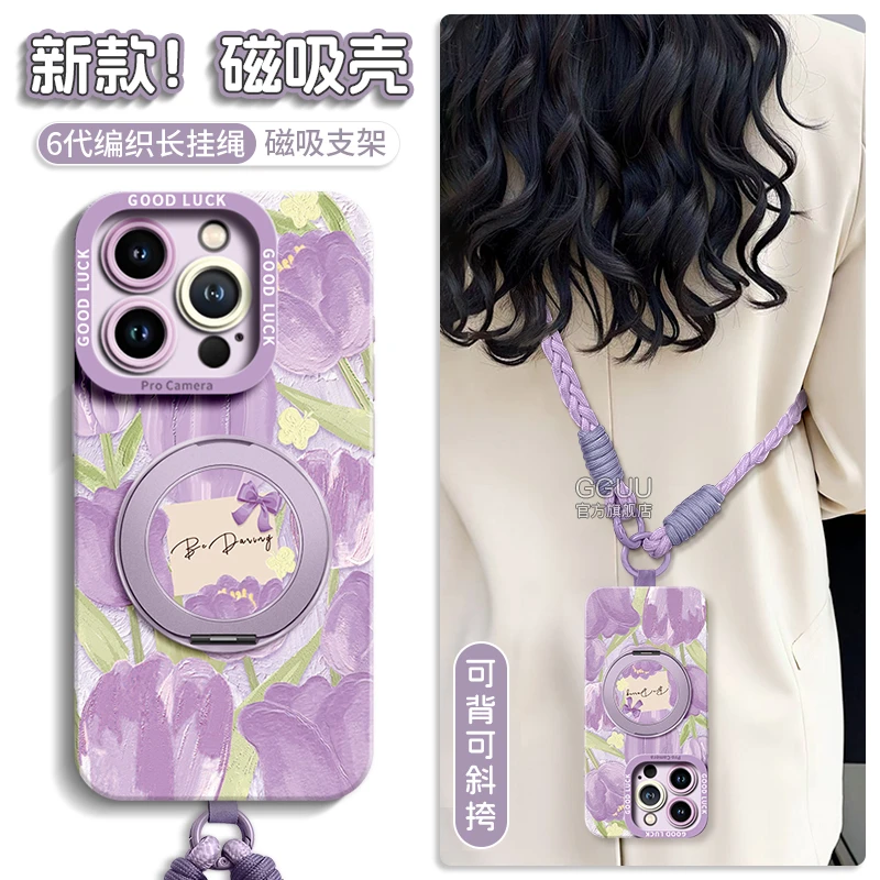 磁吸适用iPhone17手机壳苹果17promax保护套16pro斜挎挂绳小配件