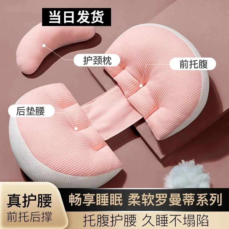 婧麒孕妇枕头侧卧枕托腹U型护腰肚子孕期多功能怀孕睡觉专用枕头
