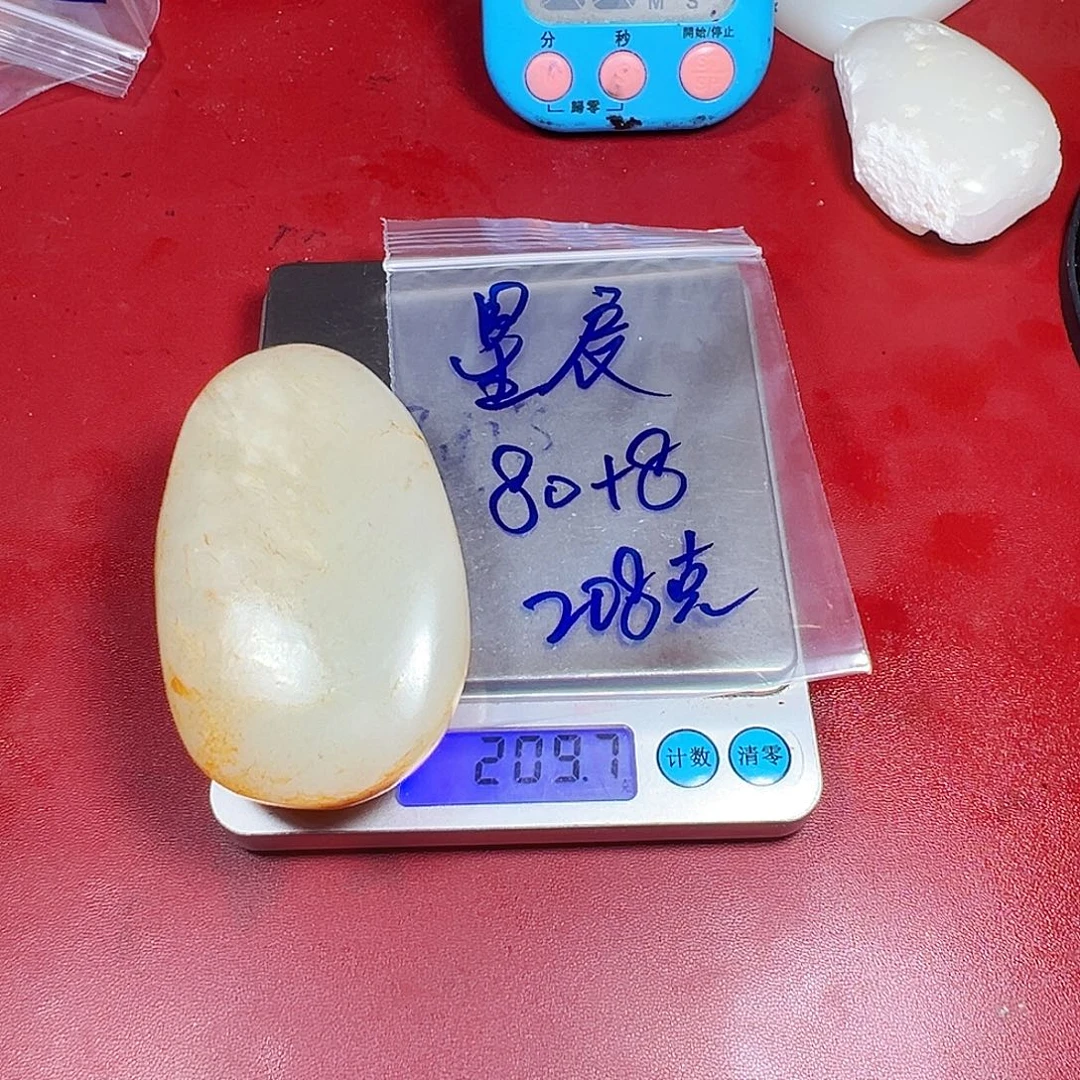 星***辰和田玉（糖玉）未镶嵌颈饰