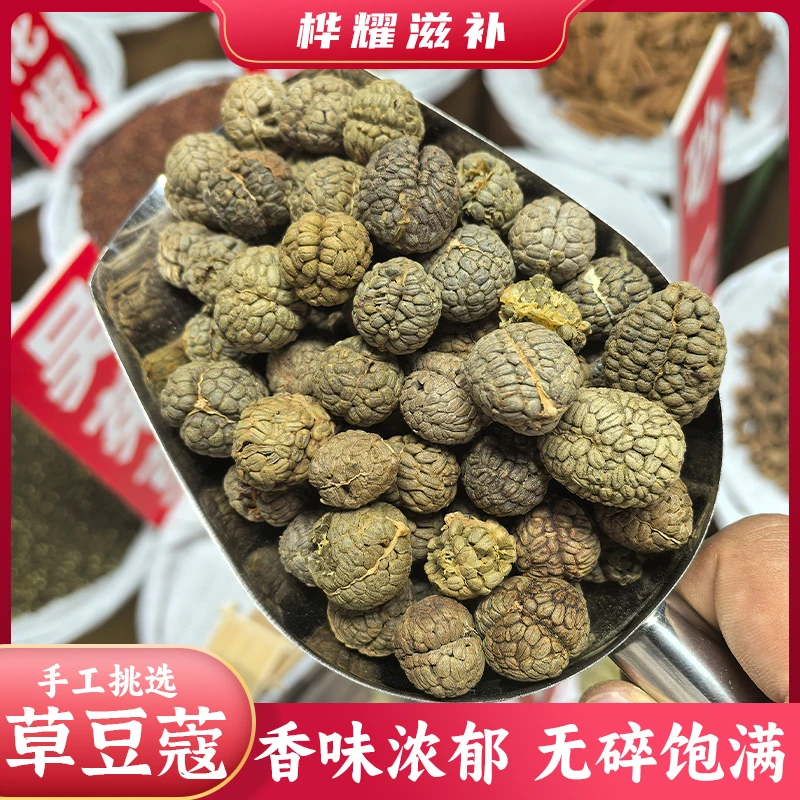 桦耀本草【草豆蔻】自然正宗草蔻精选草豆蔻家用卤肉炖肉增香料