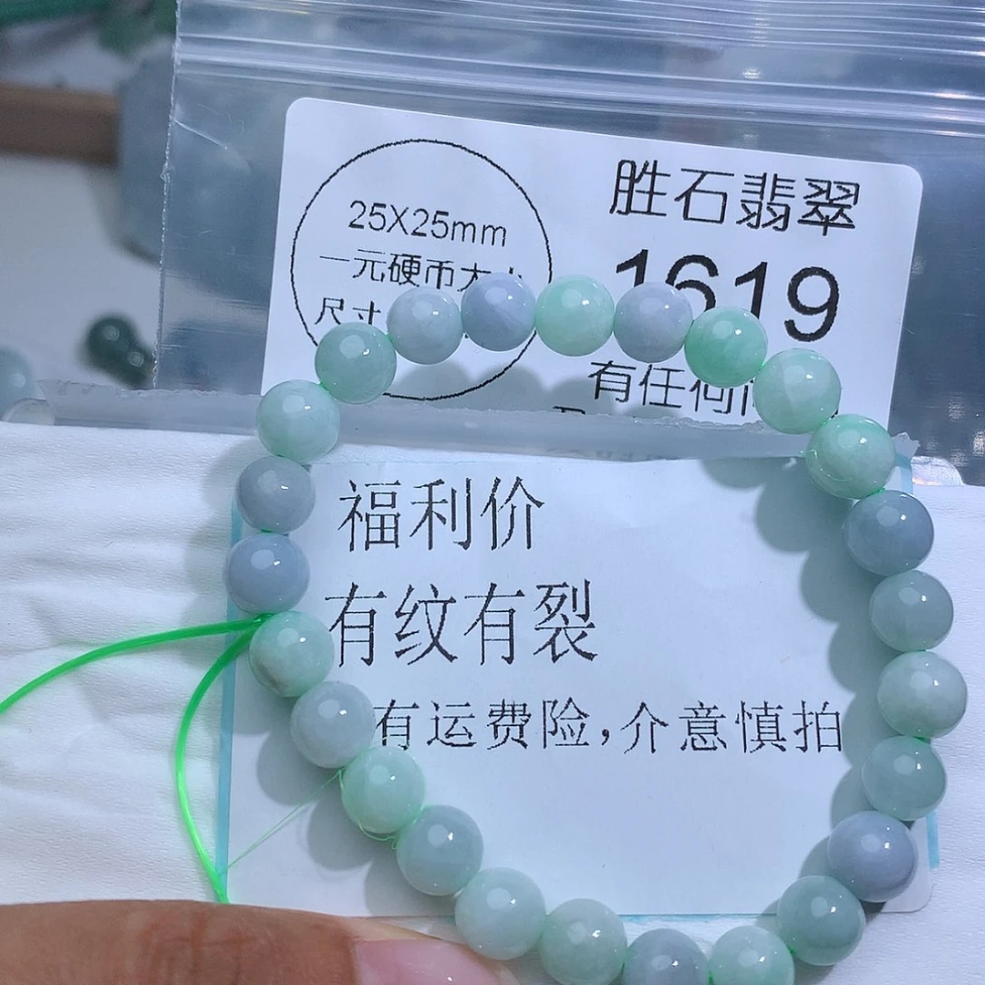 翡翠未镶嵌颈饰1619。