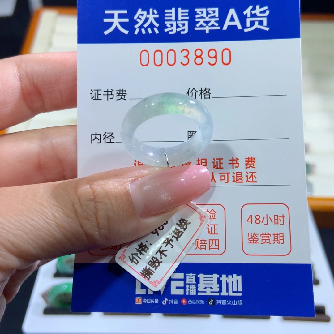 未镶嵌戒指翡翠翡翠