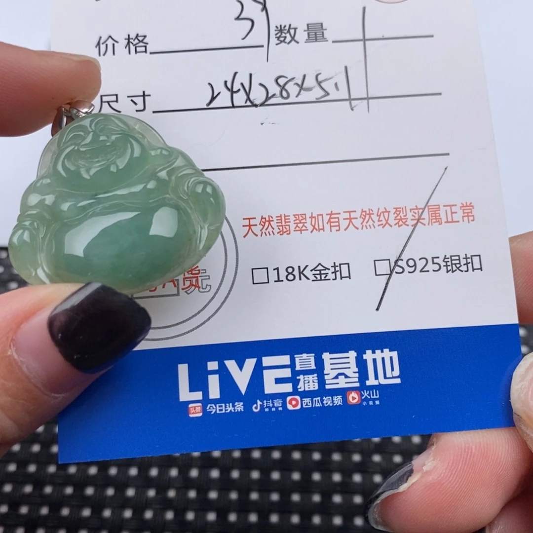 翡翠颈饰银S925镶嵌挂件