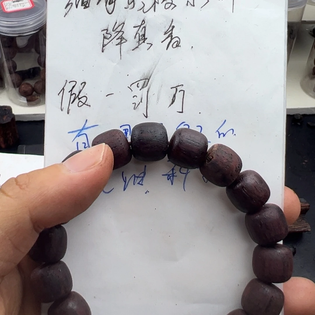 藤类缅甸东枝小叶降真香1.2红油老邢