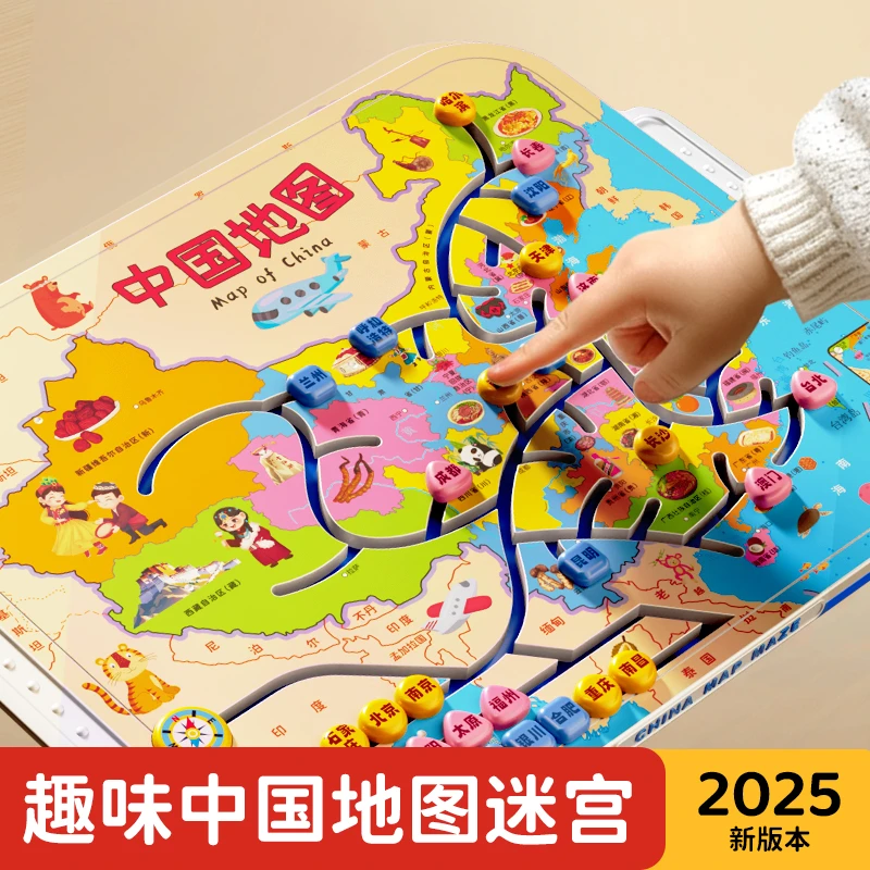 中国世界地图儿童磁吸木质拼图拼板益智玩具地理早教磁力磁性拼图