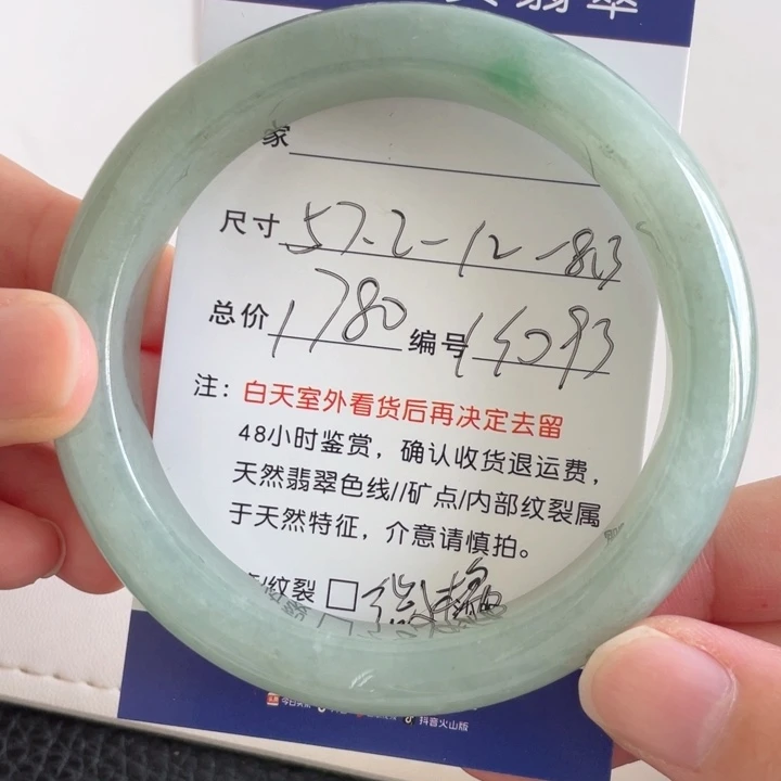 翡翠手镯未镶嵌翡翠手镯