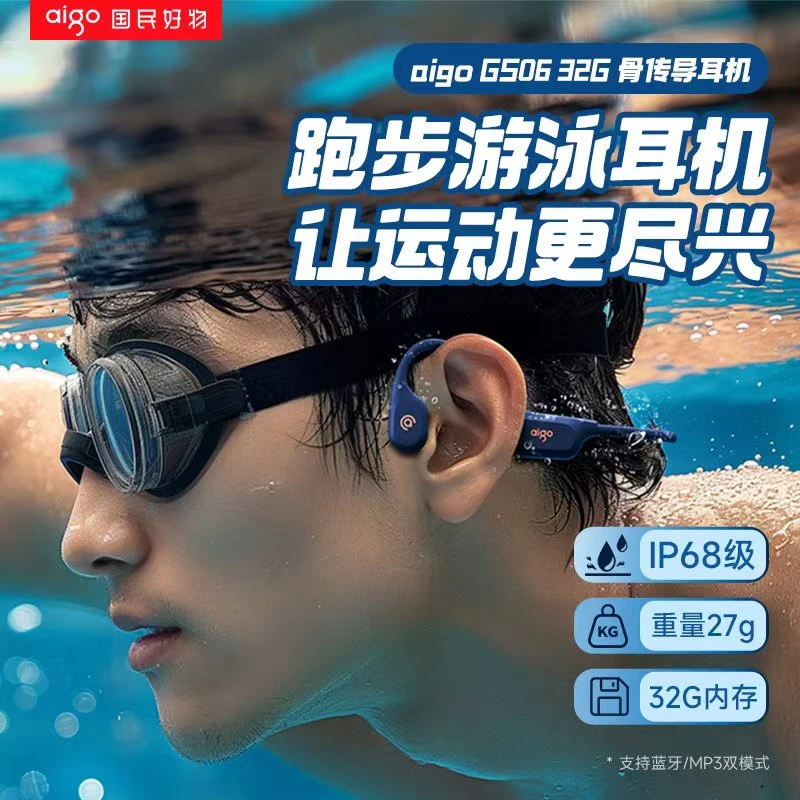 aigo/爱国者骨传导耳机无线蓝牙游泳运动IPX8防水挂脖式耳机GS06