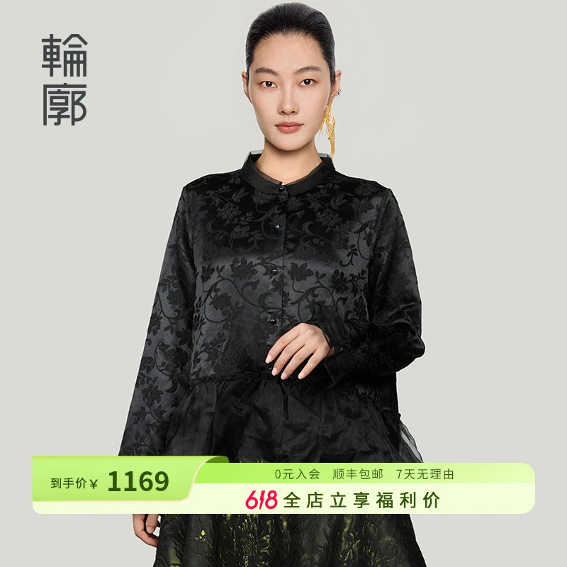 轮廓木兰L251Y073中式复古提花短外套中国风时尚气质长袖拼接上衣
