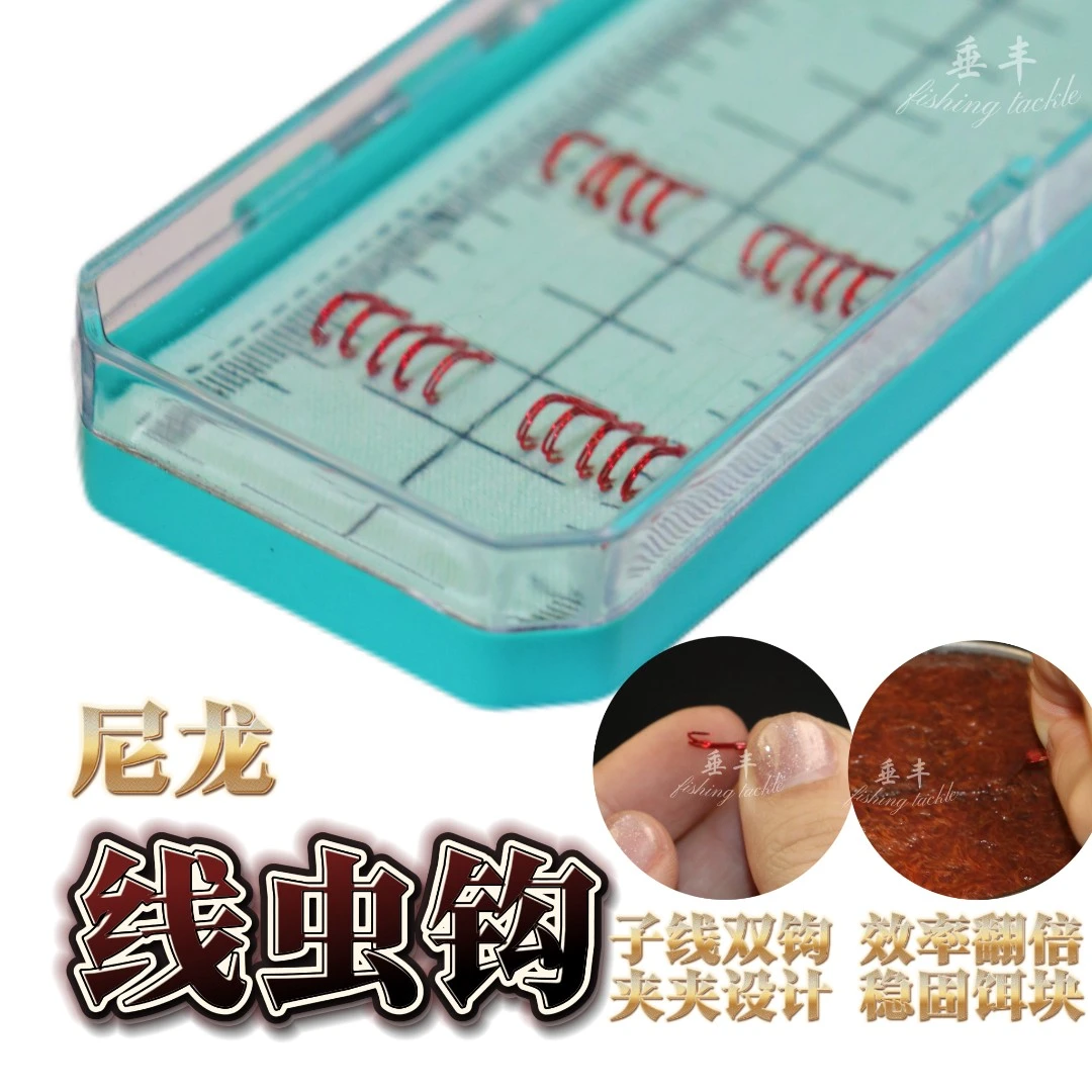 花参子，黄骨鱼 专用双钩鱼钩