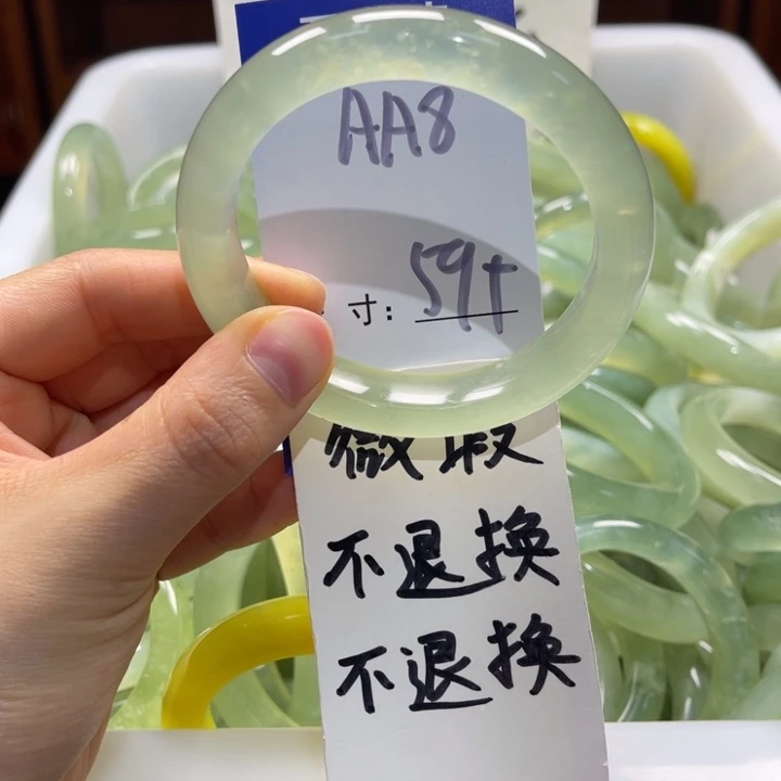 岫玉未镶嵌手镯手镯