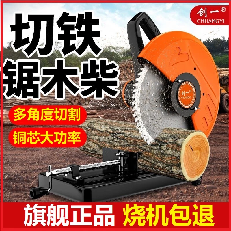 创一钢材机多功能家用木材切割机大功率金属型材机钢材台式切割机