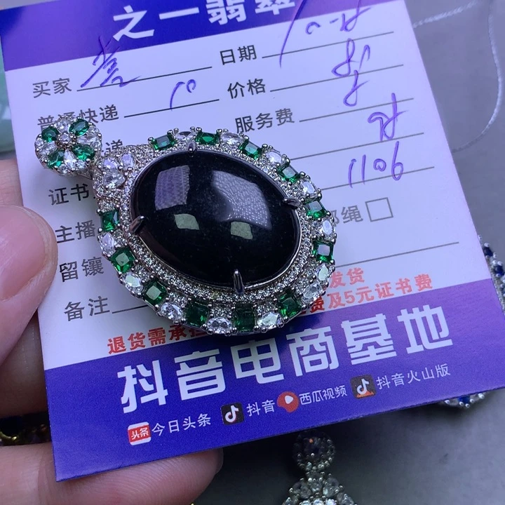 颈饰未镶嵌翡翠喜*洋