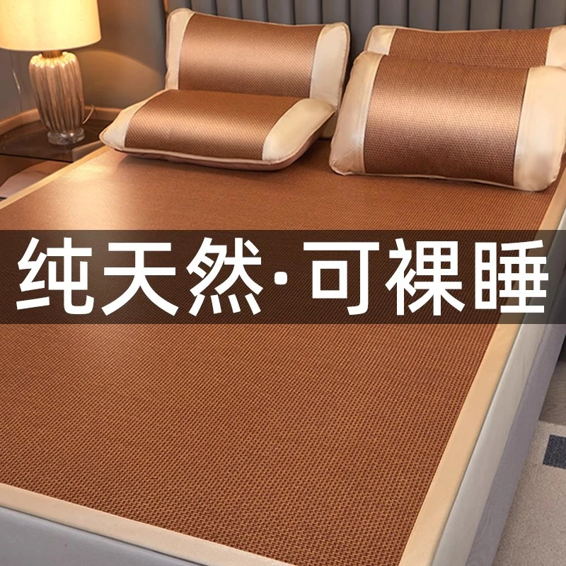 藤席凉席冰丝席夏天专用2025新款宿舍床单草席床垫夏季凉垫软席子