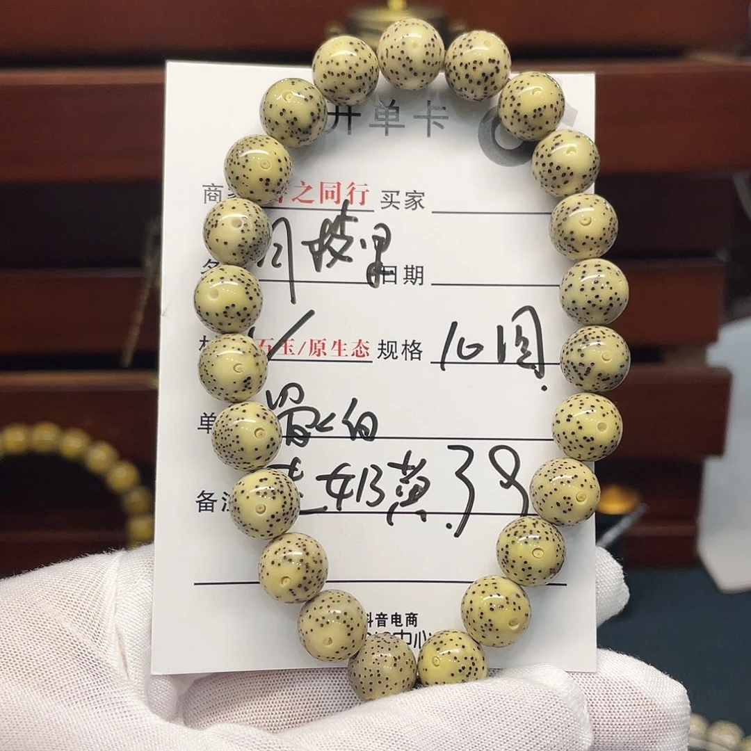 星月菩提吊坠2255585556666