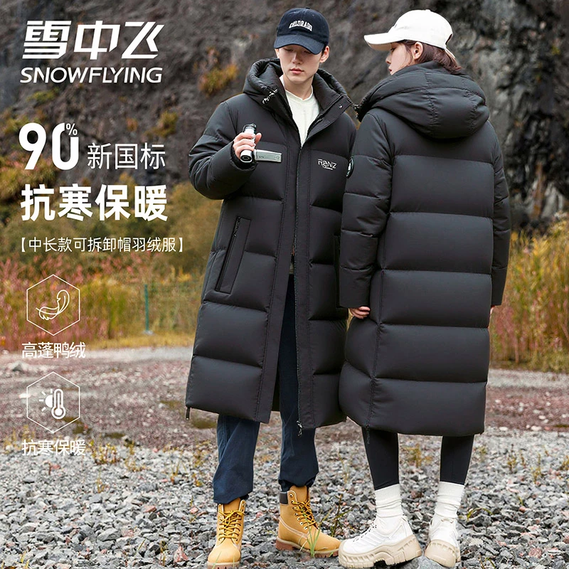 【极寒加厚】雪中飞羽绒服情侣款可拆卸帽中长款羽绒御寒保暖外套