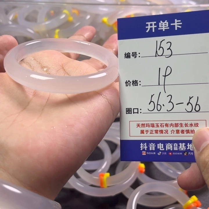 手镯玛瑙/玉髓未镶嵌