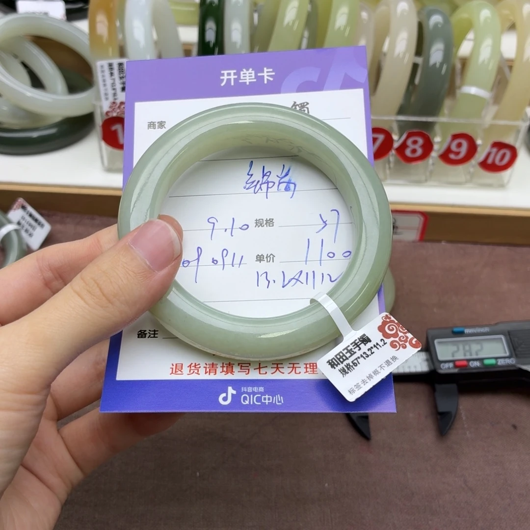 锦****未镶嵌手镯和田玉