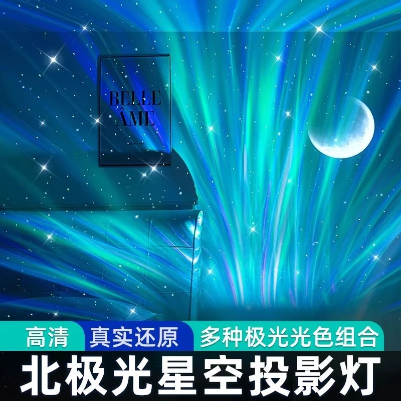 房间星空氛围灯情侣浪漫卧室音乐满天星氛围灯创意浪漫投影星空灯