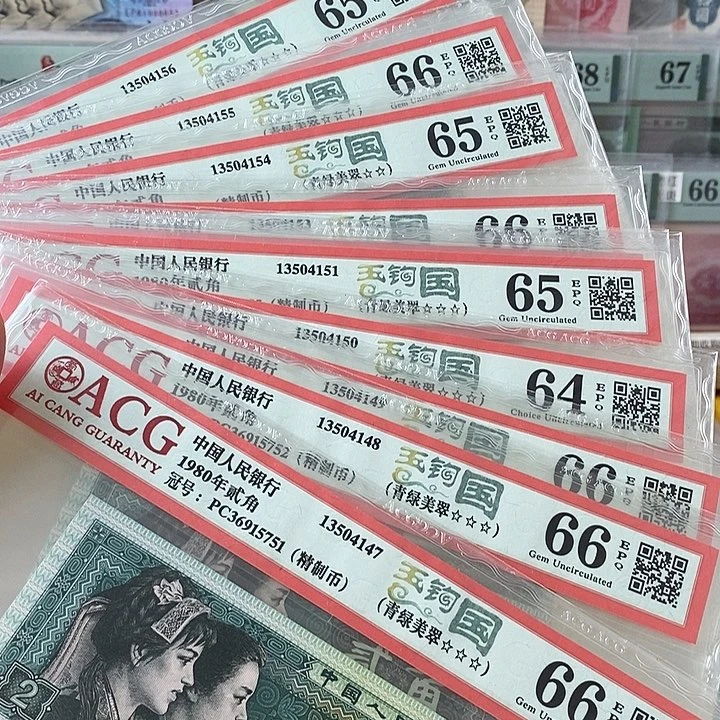 四版玉勾国PC冠标十5751到5760