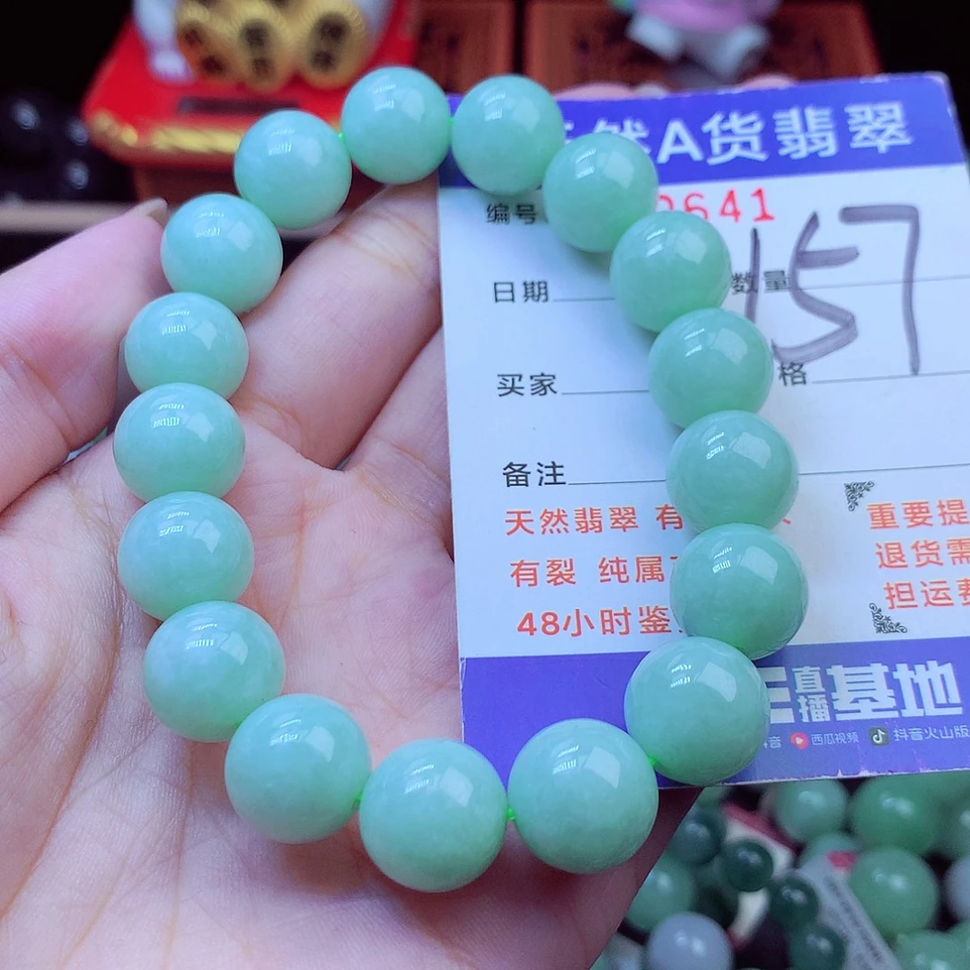 翡翠未镶嵌毛衣链13➕