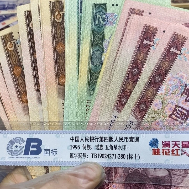 老***民退市钱原图发货30张