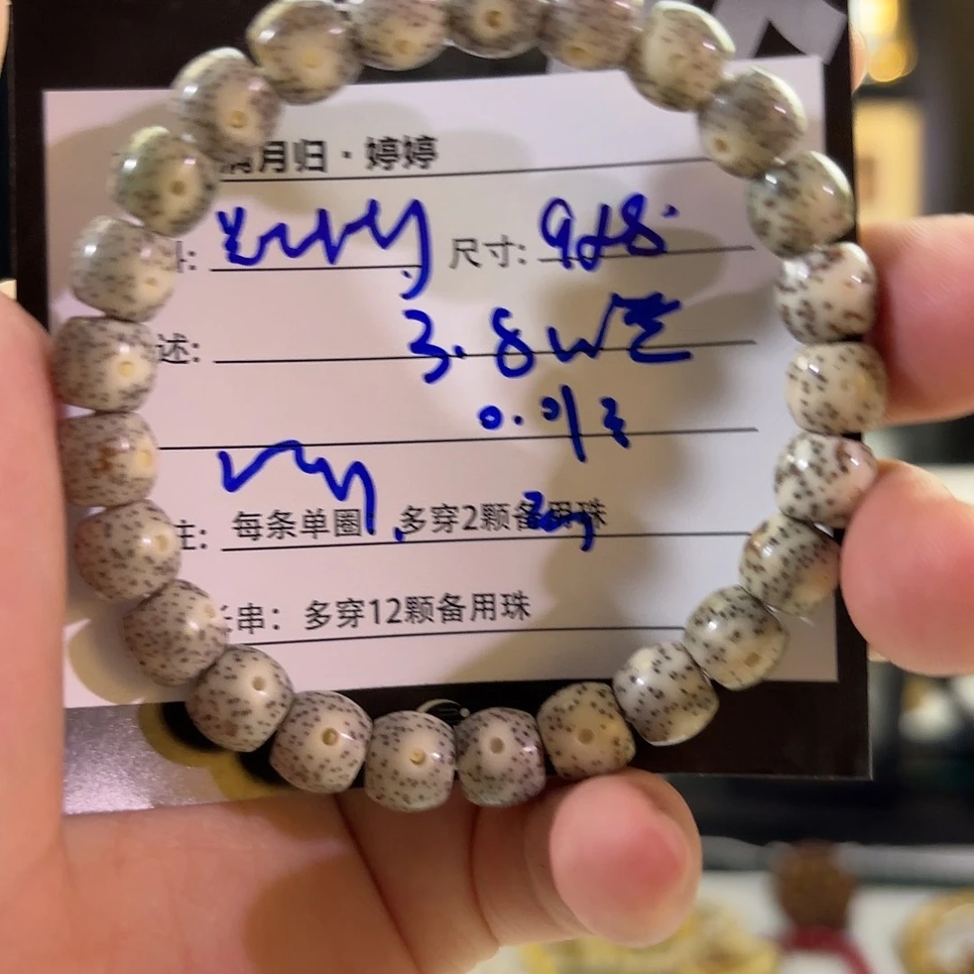 ****。吊坠星月菩提星月