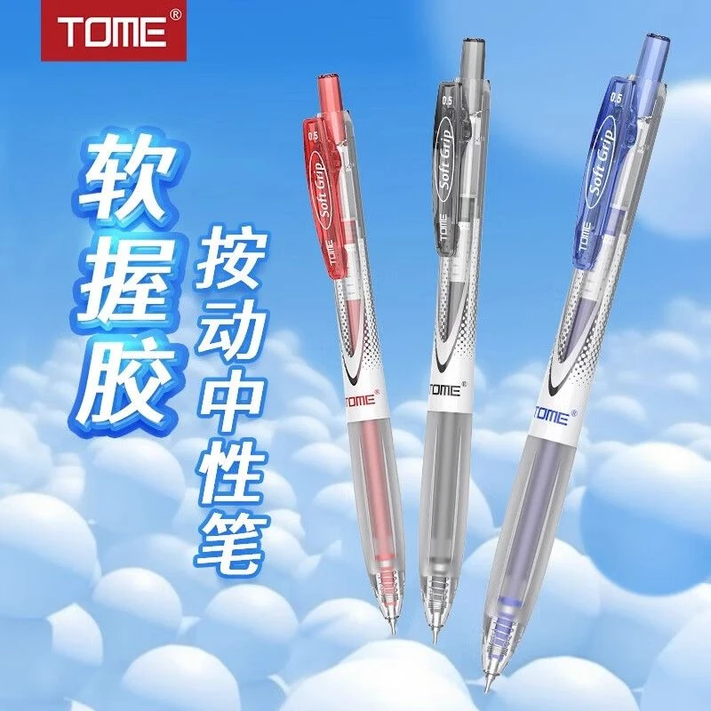 【发6支】【图米057软握胶按动cs双珠笔头0.5mm】