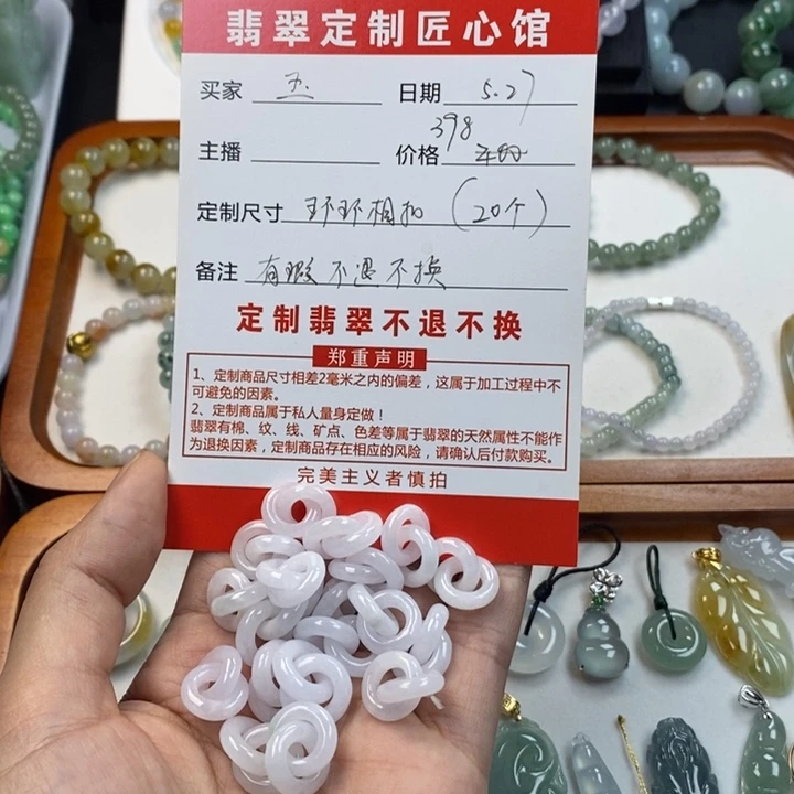 【闪购商品】翡翠裸石环环相扣