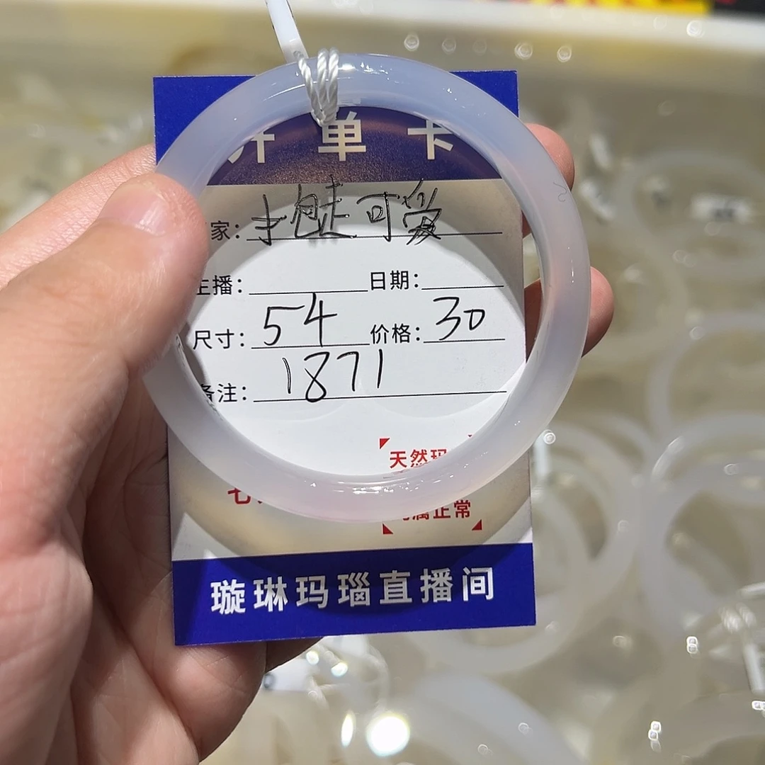 抱***.玛瑙/玉髓合金手镯1871
