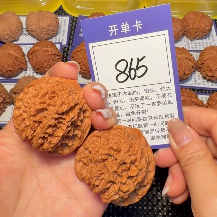 把件文玩核桃文玩核桃865满天星42