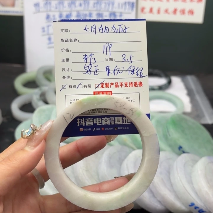 定制翡翠手镯未镶嵌七****?